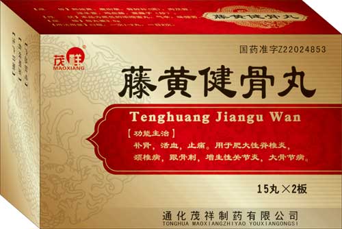 点击放大 藤黄健骨丸