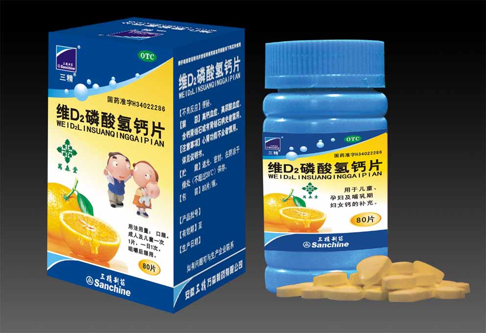 维D2磷酸氢钙片 