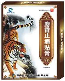 麝香止痛贴膏 