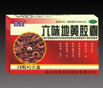 点击放大 六味地黄胶囊