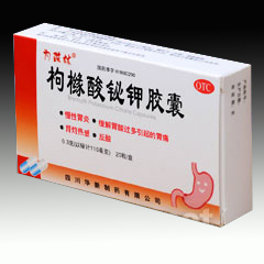 枸橼酸铋钾胶囊 