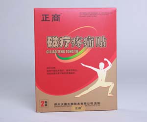 正商磁疗疼痛贴 磁疗疼痛贴