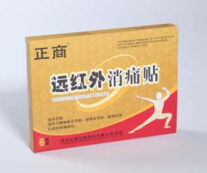 正商远红外消痛贴 远红外消痛贴