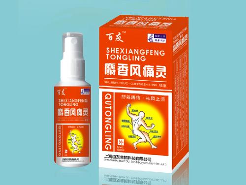 点击放大 麝香风痛灵