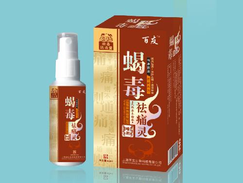 点击放大 蝎毒祛痛灵