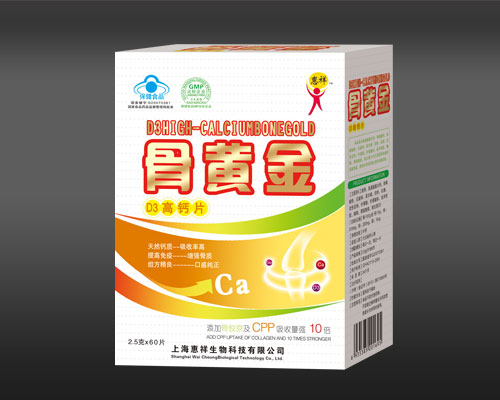 点击放大 骨黄金D3高钙片