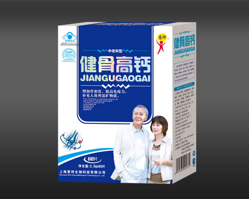 点击放大 健骨高钙