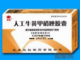 点击放大 人工牛黄甲硝唑胶囊 人工牛黄甲硝唑胶囊