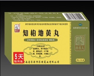 点击放大 知柏地黄丸