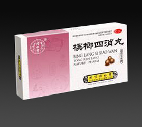 槟榔四消丸 