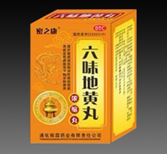 点击放大 六味地黄丸