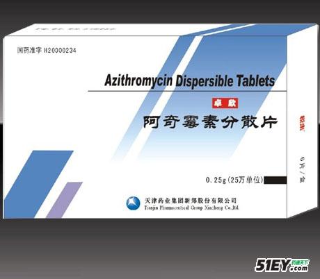 点击放大 阿奇霉素分散片 阿奇霉素分散片