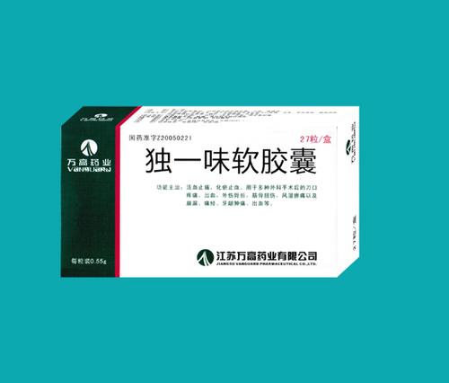 点击放大 独一味软胶囊 独一味软胶囊