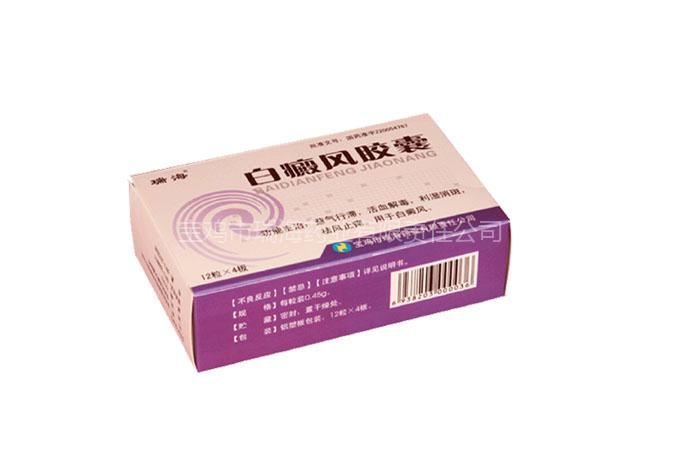 点击放大 白癜风胶囊 白癜风胶囊