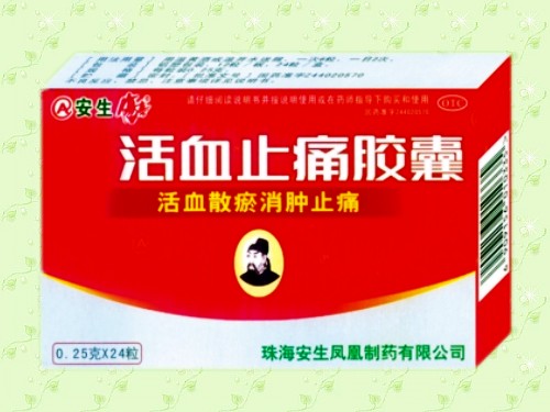 点击放大 活血止痛胶囊 活血止痛胶囊