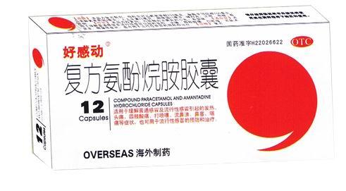 点击放大 复方氨酚烷胺胶囊 复方氨酚烷胺胶囊