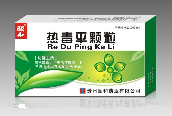 点击放大 热毒平颗粒 热毒平颗粒