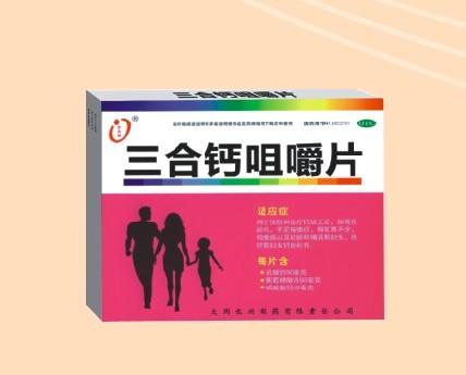 点击放大 三合钙咀嚼片 三合钙咀嚼片