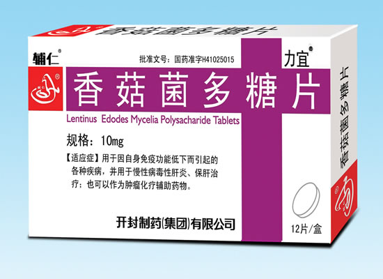 点击放大 香菇菌多糖片 香菇菌多糖片