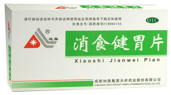 点击放大 消食健胃片 消食健胃片