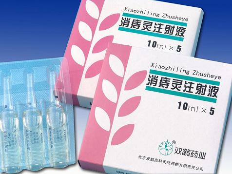 消痔灵注射液 消痔灵注射液