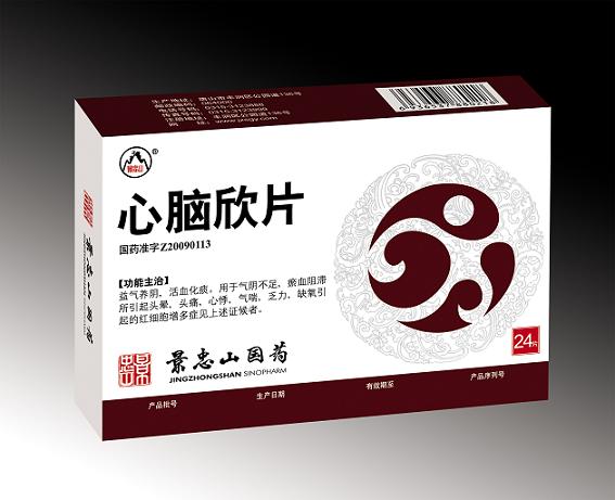 心脑欣片 心脑欣片