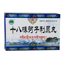 十八味诃子利尿丸 十八味诃子利尿丸