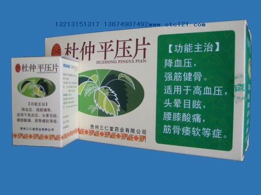 点击放大 杜仲平压片 杜仲平压片