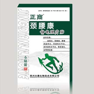 点击放大 正商颈腰康贴 正商颈腰康贴