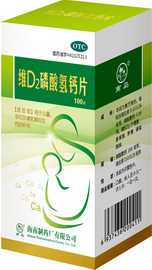 点击放大 维D2磷酸氢钙片 维D2磷酸氢钙片