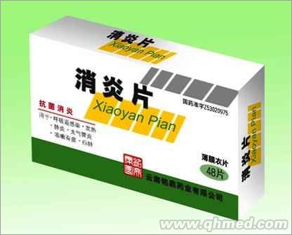 点击放大 消炎片48片(薄膜衣)片 铭杰