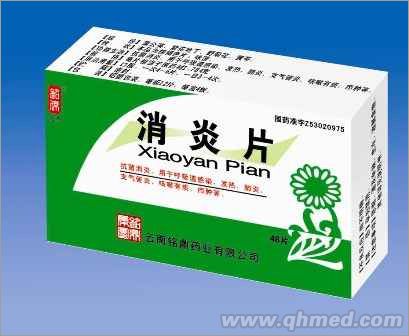点击放大 消炎片48片