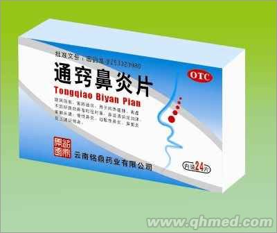 点击放大 通窍鼻炎片24片