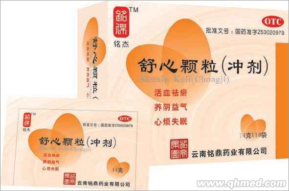 舒心冲剂 