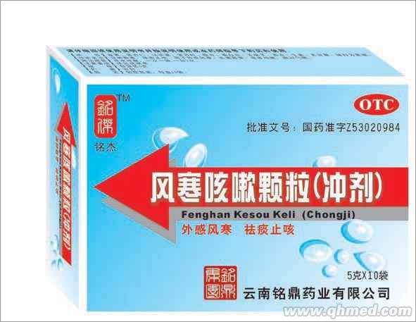 点击放大 风寒咳嗽冲剂