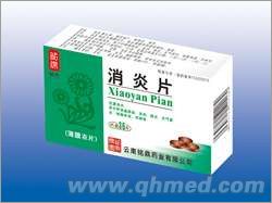 点击放大 消炎片(薄膜衣片)36片