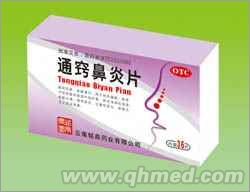 通窍鼻炎片36 