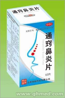 通窍鼻炎片(60片) 