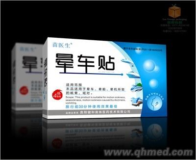 点击放大 晕车贴 晕车贴