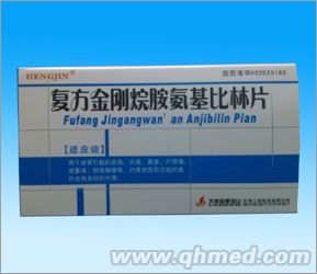 点击放大 复方金刚烷胺氨基比林片 感冒 发烧 降高