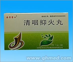 点击放大 清咽抑火丸 独家中标 咽喉肿痛 肺炎咳嗽