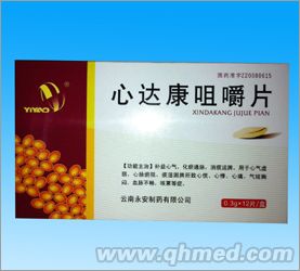 点击放大 心达康咀嚼片 独家中标 心脑血管 化瘀通