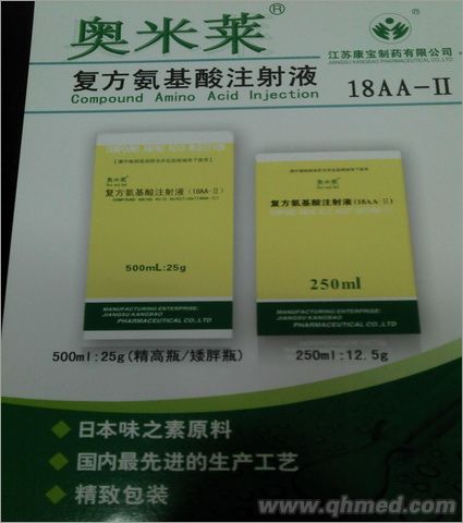 点击放大 奥米莱 复方氨基酸注射液18AA-II
