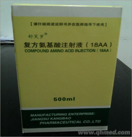 舒芙罗 复方氨基酸注射液18AA