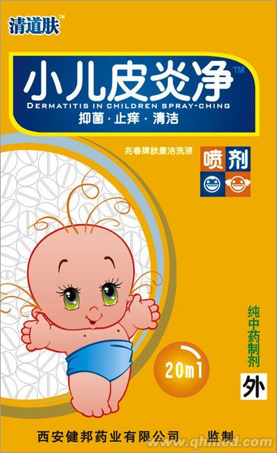 点击放大 小儿皮炎净 喷剂 小儿皮炎净