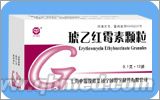 点击放大 琥乙红霉素颗粒 琥乙红霉素颗粒
