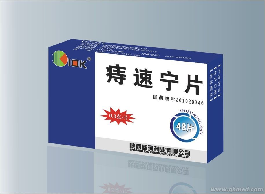 痔速宁片 痔速宁片