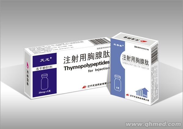 点击放大 注射用胸腺肽 注射用胸腺肽