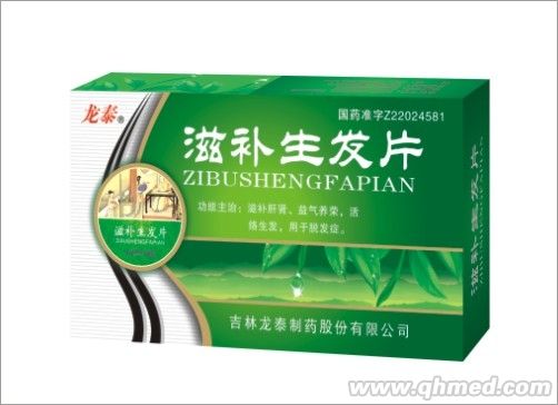 点击放大 滋补生发片 滋补生发片