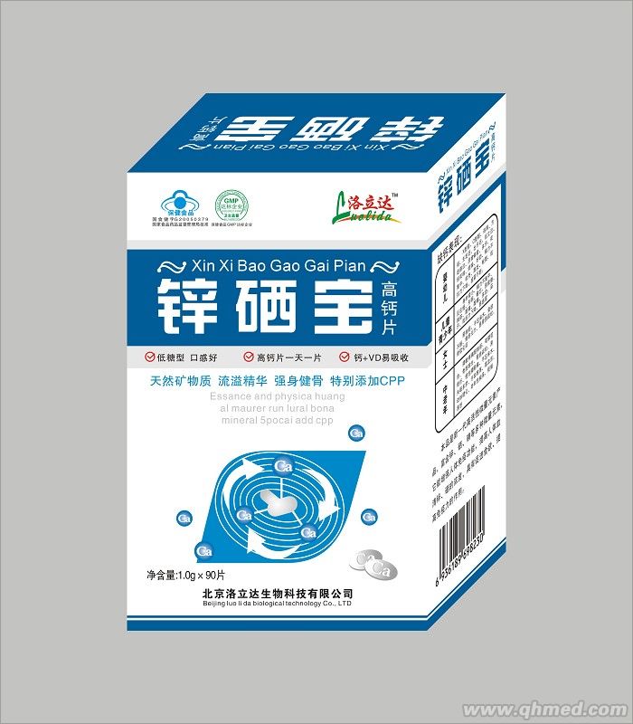 点击放大 锌硒宝高钙片